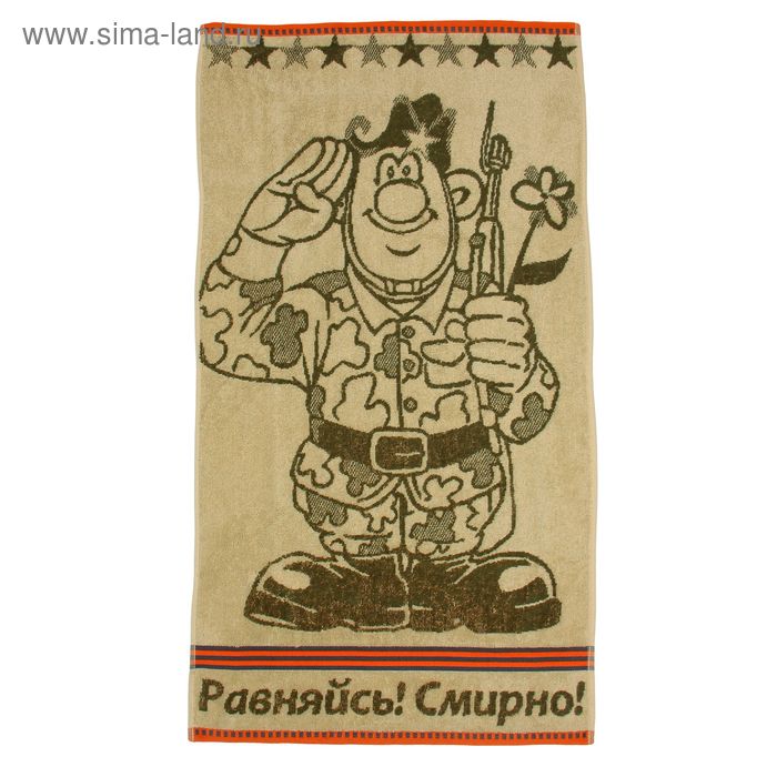 Полотенце махровое "Смирно", размер 50х90 см, 420 гр/м2 - Фото 1
