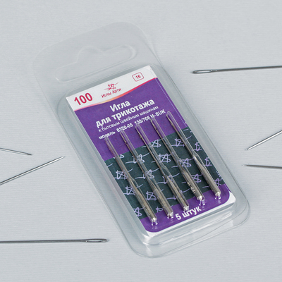 Комплект игл "Для трикотажа" №100, 5шт