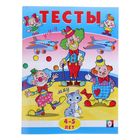 Тесты 4-5 лет «Внимание» - Фото 1