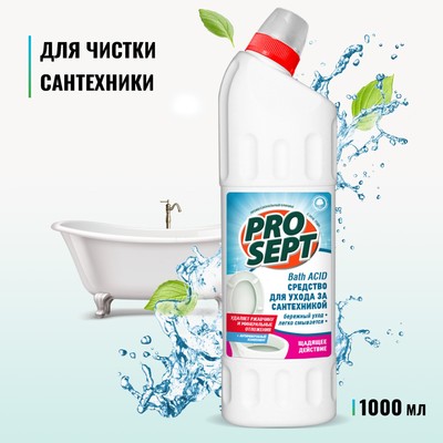 Чистящее средство для ухода за сантехникой Bath Acid . Концентрат, 1л