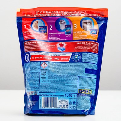 Таблетки для посудомоечных машин Finish All in1 Shine&Protect, лимон, 65 шт