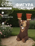 Садовая фигура из гипса «Медведь большой с кашпо», 75×30×40 см - Фото 1