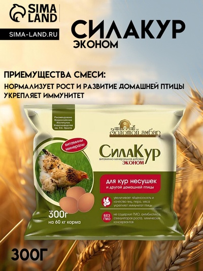 Премикс «СилаКур Эконом» пакет 300 г