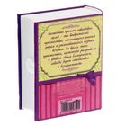 Подарочный набор в книге-шкатулке "Тепла и нежности": аромасаше из гипса и эссенция, аромат лаванды - Фото 6