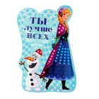Мозаика стикерная форменная "Ты лучше всех", Холодное сердце, + карточка для гадания - Фото 3