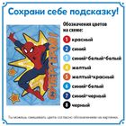 Роспись "Супергерой" по номерам красками (наб.красок 6 цветов по 3 мл + кисть + наклейки), Человек-Паук - Фото 4