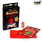 Фокусы «Волшебный платок», 5 фокусов - Фото 2