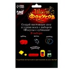 Фокусы с кубиками, 10 фокусов - Фото 5