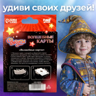 Фокусы «Магия карт», 5 фокусов 1121587 - фото 16277131