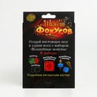 Фокусы «Волшебные монеты», 5 фокусов - фото 23433424