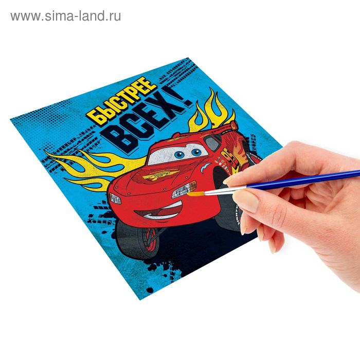 Роспись по холсту "Быстрее всех!" по номерам красками (наб.6 цветов по 3мл + кисть + 1 пакет блестки), Тачки - Фото 1