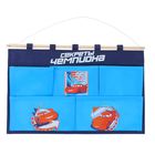 Кармашки настенные на 5 отделений "Секреты чемпиона", Тачки - Фото 1