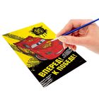 Раскраска по номерам красками "Вперед! К победе!" , Тачки (краски 6цв., кисть, наклейки), 21*30 см - Фото 1