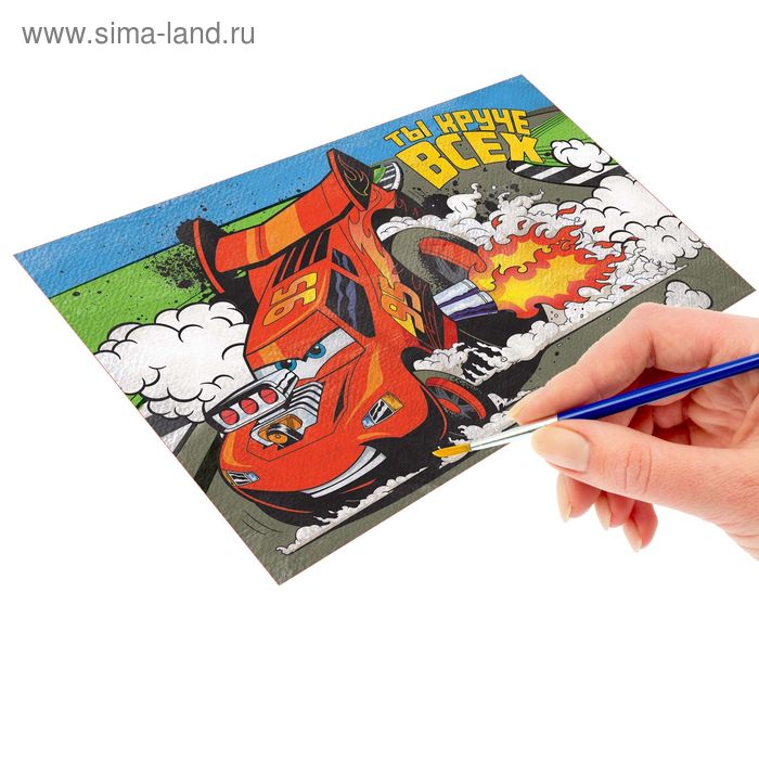 Раскраска по номерам красками "Ты круче всех", Тачки (краски 6цв., кисть, наклейки), 21*30 см - Фото 1
