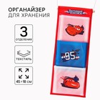 Органайзер для хранения игрушек, 45х18 см, Тачки - Фото 1