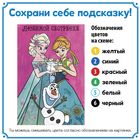 Раскраска по номерам красками "Любимой сестренке", Холодное сердце (кр.6цв.кисть, декор), 21*30 - Фото 3
