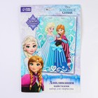 Аппликация пайетками для детей «Холодное сердце», набор для творчества, А4 - Фото 4