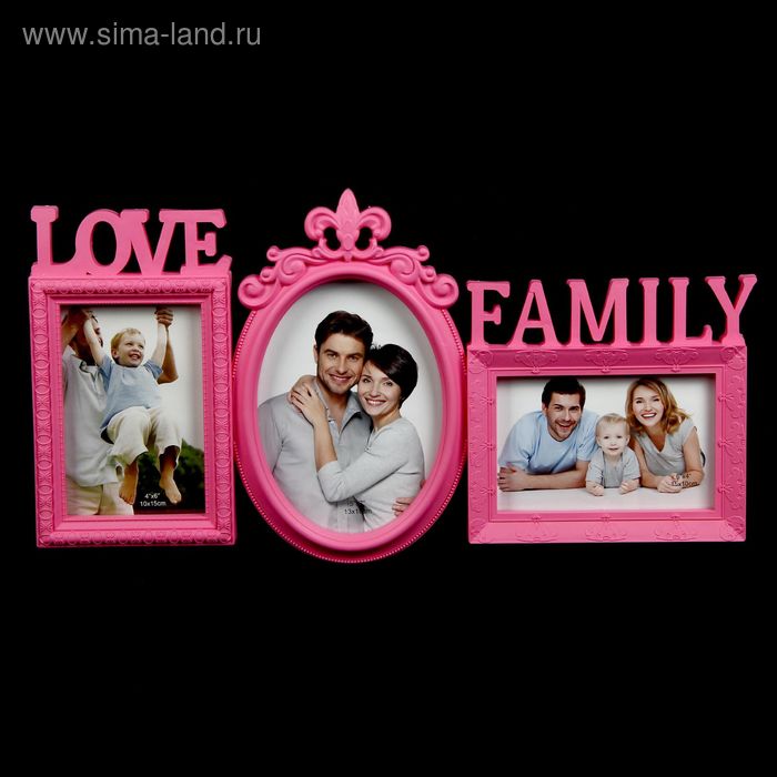 Фоторамка пластик на 3 фото "Любовь и семья" (10х15, 13х18 см) розовая 24,5х46 см - Фото 1