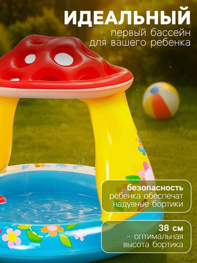 Бассейн надувной «Гриб», 102×89 см, от 1-3 лет, 57114NP INTEX