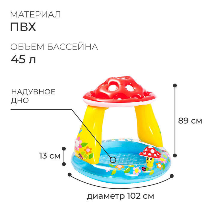 Бассейн надувной «Гриб», 102 х 89 см, от 1-3 лет, 57114NP INTEX Вид№4