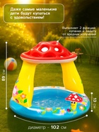 Бассейн надувной «Гриб», 102×89 см, от 1-3 лет, 57114NP INTEX - Фото 2
