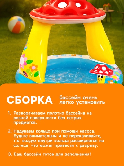 Бассейн надувной «Гриб», 102×89 см, от 1-3 лет, 57114NP INTEX