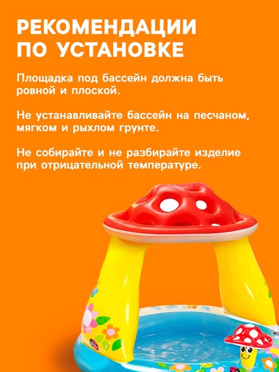 Бассейн надувной «Гриб», 102×89 см, от 1-3 лет, 57114NP INTEX