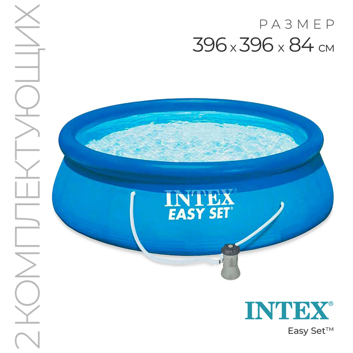 Бассейн надувной Easy Set, 396 х 84 см, фильтр-насос, 28142 INTEX - Фото 1