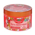 Натуральное мыло для ухода за телом и волосами «Земляничное» 450 мл - Фото 11