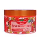 Натуральное мыло для ухода за телом и волосами «Земляничное» 450 мл - Фото 12