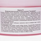 Натуральное мыло для ухода за телом и волосами «Земляничное» 450 мл - Фото 15