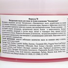 Натуральное мыло для ухода за телом и волосами «Земляничное» 450 мл - Фото 19