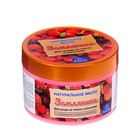 Натуральное мыло для ухода за телом и волосами «Земляничное» 450 мл - Фото 3