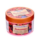 Натуральное мыло для ухода за телом и волосами «Земляничное» 450 мл - Фото 6