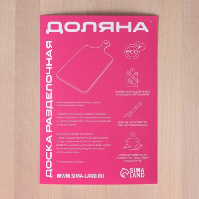 Доска разделочная деревянная с канавкой, 33×22×1.5 см, берёза