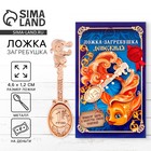 Кошельковый талисман: ложка загребушка «Денежная», 4.6×1.2 см - Фото 1