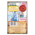 Кошельковый талисман: ложка загребушка «Денежная», 4×0.5 см - Фото 5