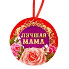 Набор для проведения праздника "День рождения любимой мамы" - Фото 7