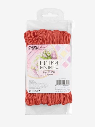 Нитки мулине №3712, 8±1 м, набор 6 шт., тёмно-оранжевый