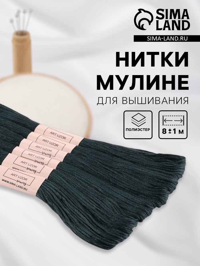 Нитки мулине №3799, 8±1 м, набор 6 шт., серый - Фото 1