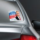 Наклейка на авто «Я русский» - Фото 2