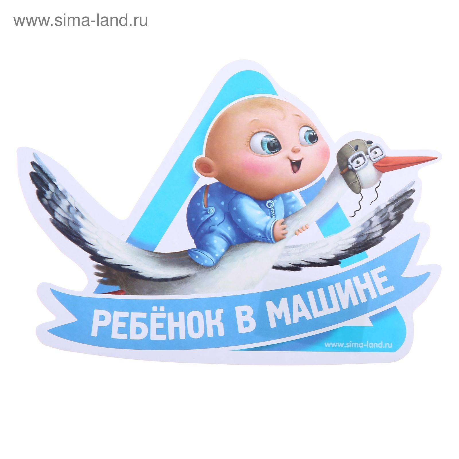 Наклейки Ребенок На Машину Купить