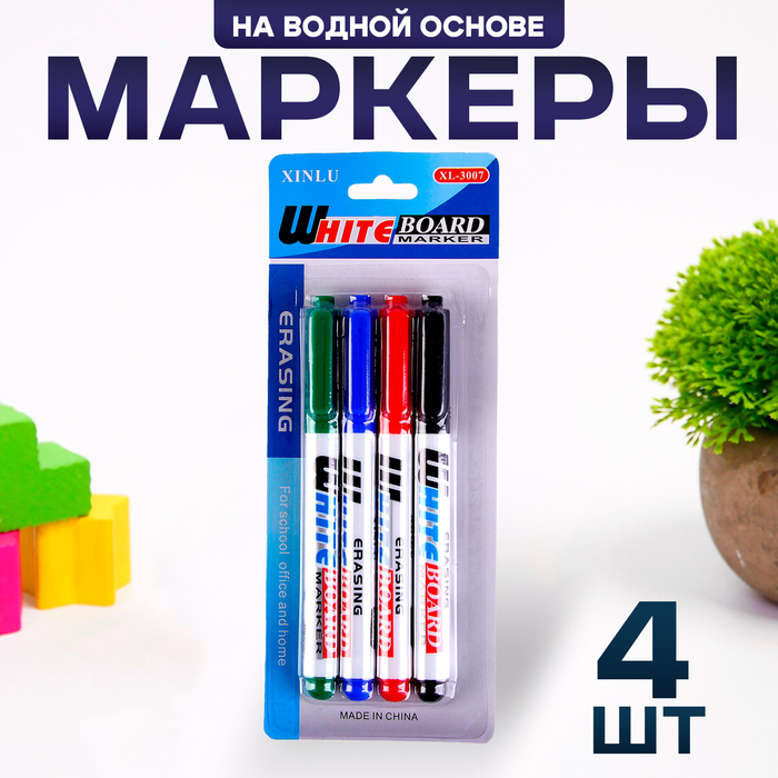 Маркеры на водной основе 4 шт., чёрный, красный, синий, зелёный - Фото 1