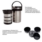 Термос для еды «Амет. Экспресс» 1с2391, 1.8 л, (3 контейнера × 0.6 л), 74 °С, 6 ч - Фото 3