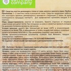 Средство для очистки дымоходов от сажи «Трубочист Экспресс», 5 шт. - Фото 4