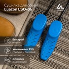 Сушилка для обуви Luazon LSO-05, 12 Вт, индикатор, МИКС - фото 320608809