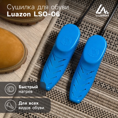 Сушилка для обуви Luazon LSO-05, 12 Вт, индикатор, МИКС