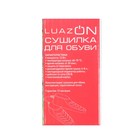 Сушилка для обуви Luazon LSO-02, 15 см, 12 Вт, индикатор, розовая - Фото 7