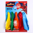 Шар воздушный латексный 12" «С Днём рождения! Человек-паук», 5 шт. - Фото 2