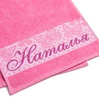 Полотенце именное махровое Collorista "Наталья" 30х70 см 100% хлопок, 370гр/м2 - Фото 2